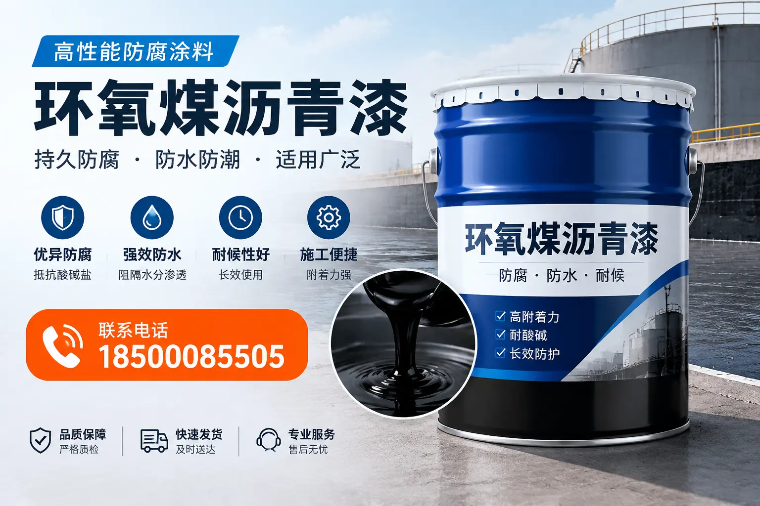 如何选择适合的环氧煤沥青漆?岳阳市场选型指南